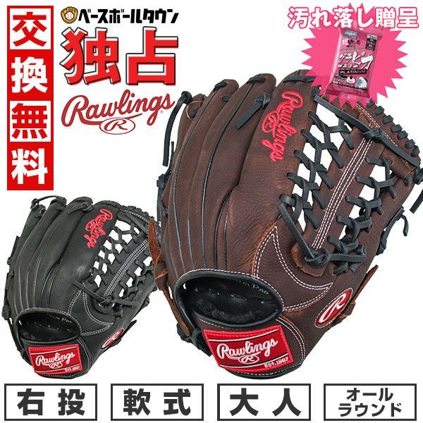 MIZUNO ミズノプロ/オーダーグラブ/軟式キャッチャーミット/會澤翼