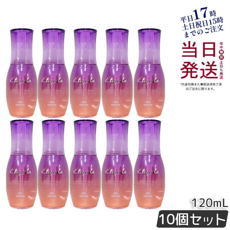 【10個セット】 ミルボン エルジューダ ブリーチケア セラム 120ml milbon 