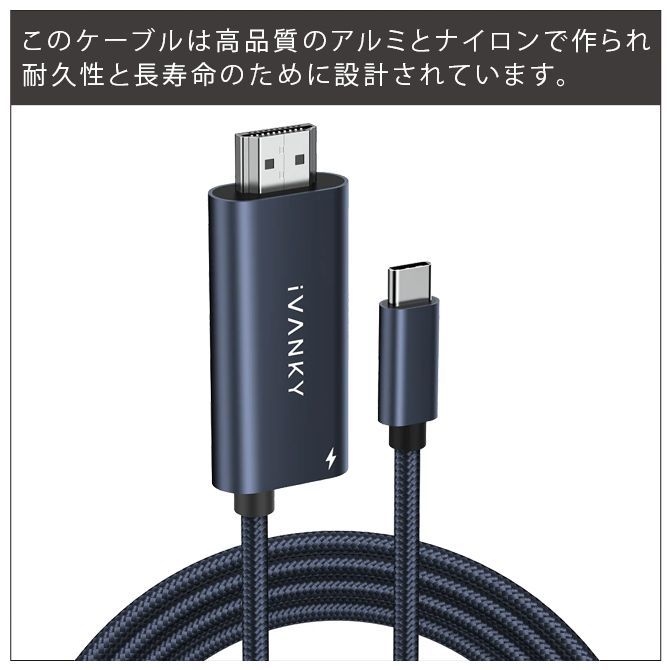 USB-C to HDMI PD 100W 充電ケーブル Steam Deck OLED ASUS ROG Ally X MSI Claw Nintendo Switch ゲーム 4K@60Hz ポータブル テレビアダプター モニター iVANKY VDC