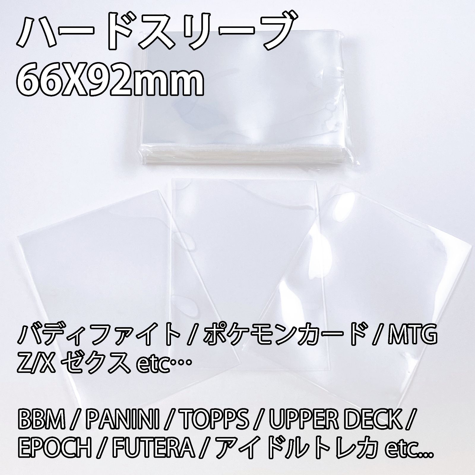 66x92)カードスリーブ(ハード)250枚/艦これアーケード ポケカ - メルカリ
