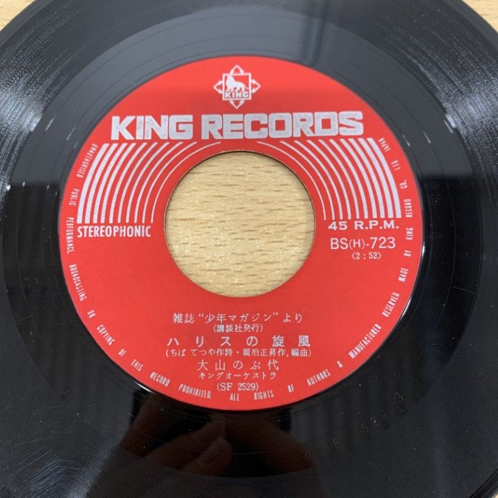 EP盤レコード　洋楽等 ☆EPレコード/植木等/ハイそれまでョ/無責任一代男/赤盤