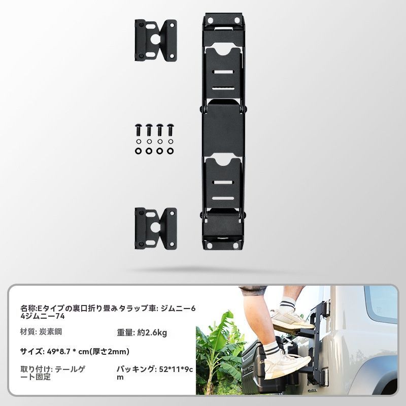 JB74 折りたたみ式