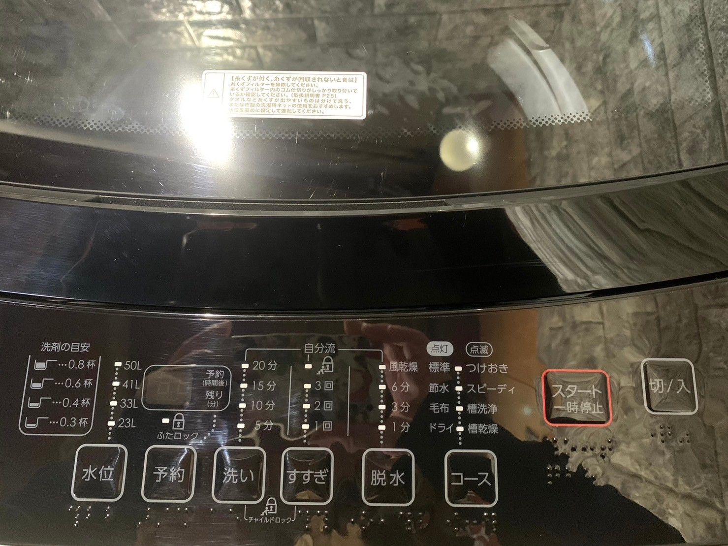 全国送料無料☆3か月保障付き☆洗濯機☆2022年☆ニトリ☆NTR60-BKN☆S-185