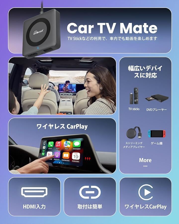 カーテレビメイト HDMI出力のTV