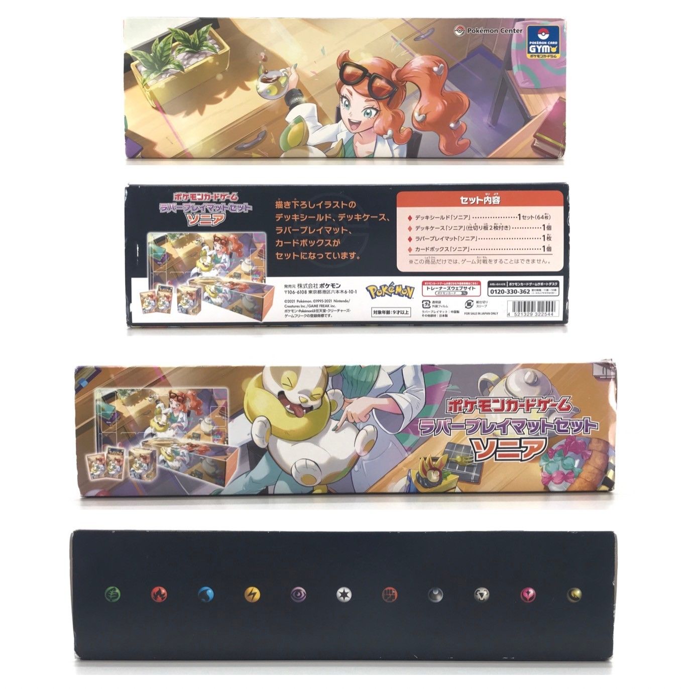 ☆トレカサプライ ポケモンカードゲーム ラバープレイマット