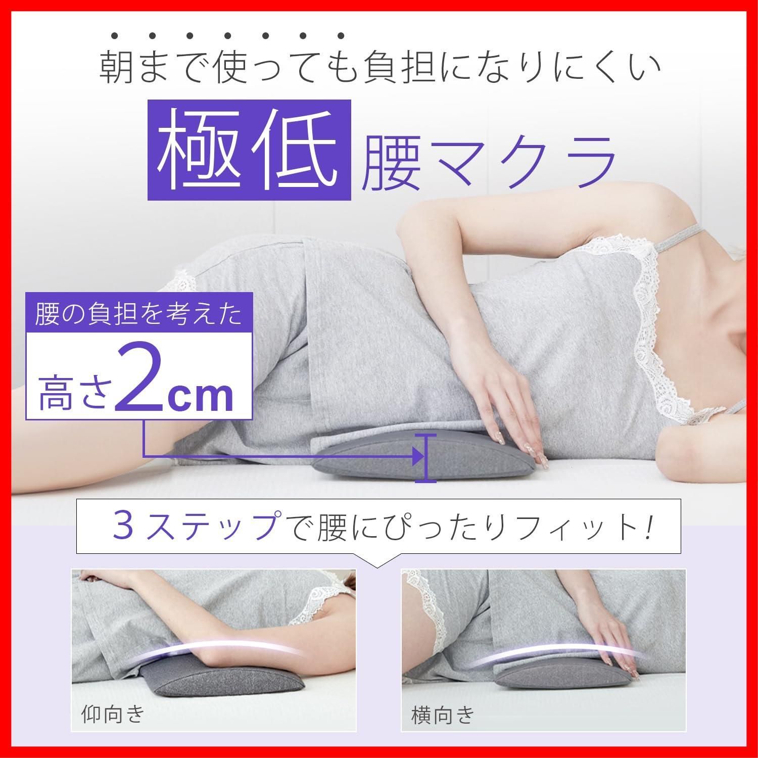 形状記憶フォーム 長時間の腰マクラが辛い方へ朝までぐっすり快眠２㎝の