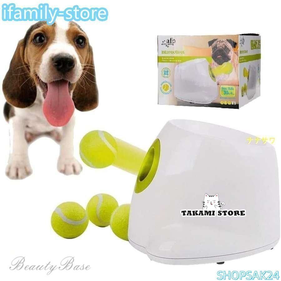 自動投げテニスボールランチャー 犬用のミニインタラクティブフェッチおもちゃ投げ機トレーニングと遊び 3種類の発射距離 3つのボールが含まれています686