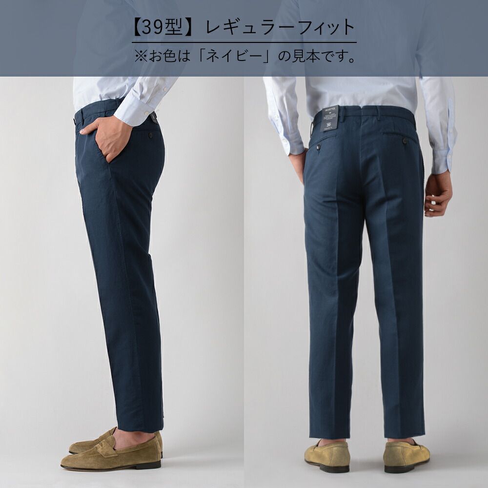 ♥ インコテックス 春夏秋 39型 チノリーノ ブラウン 1W0039-9189 リネン混紡 ストレッチ無し 正規品 レギュラーフィット INCOTEX 裾上げ無料