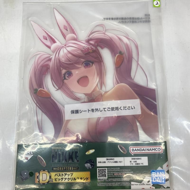 【中古】未開封)2点セット 一番くじ NIKKE D賞 バストアップビッグアクリルスタンド[22]