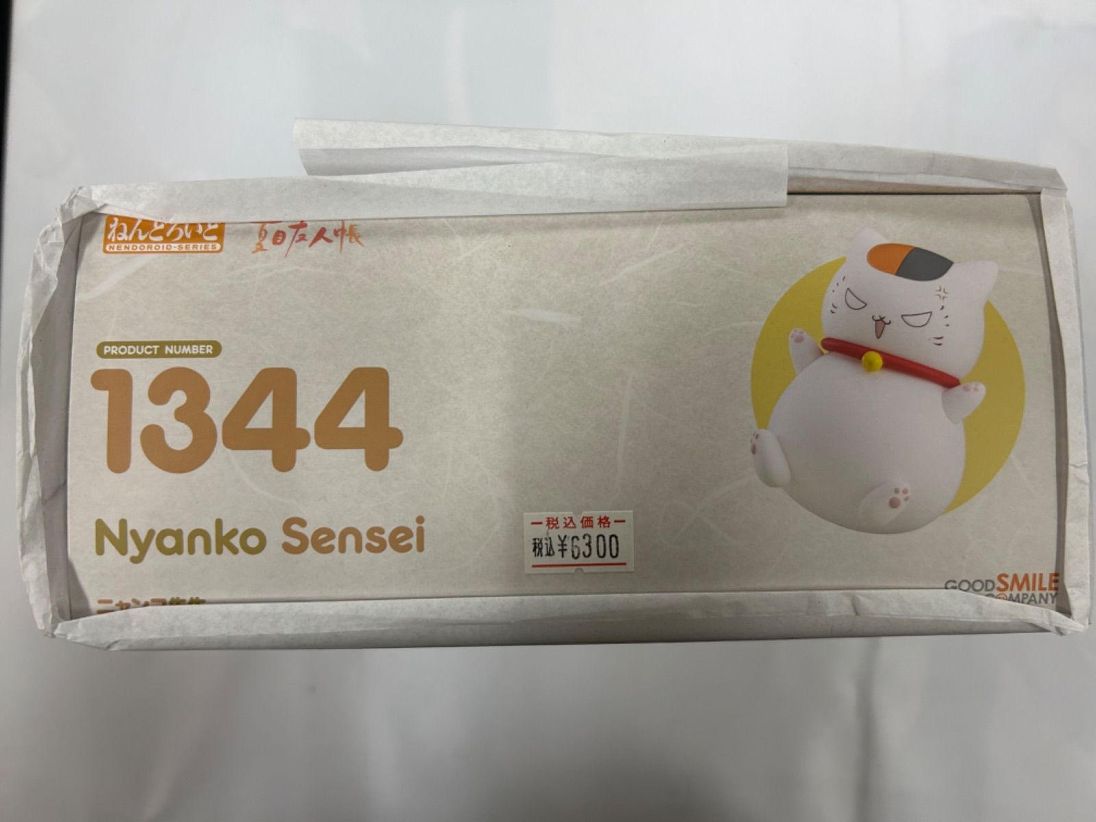 未開封品】 およげ ねんどろいど 1344 夏目友人帳 ニャンコ先生