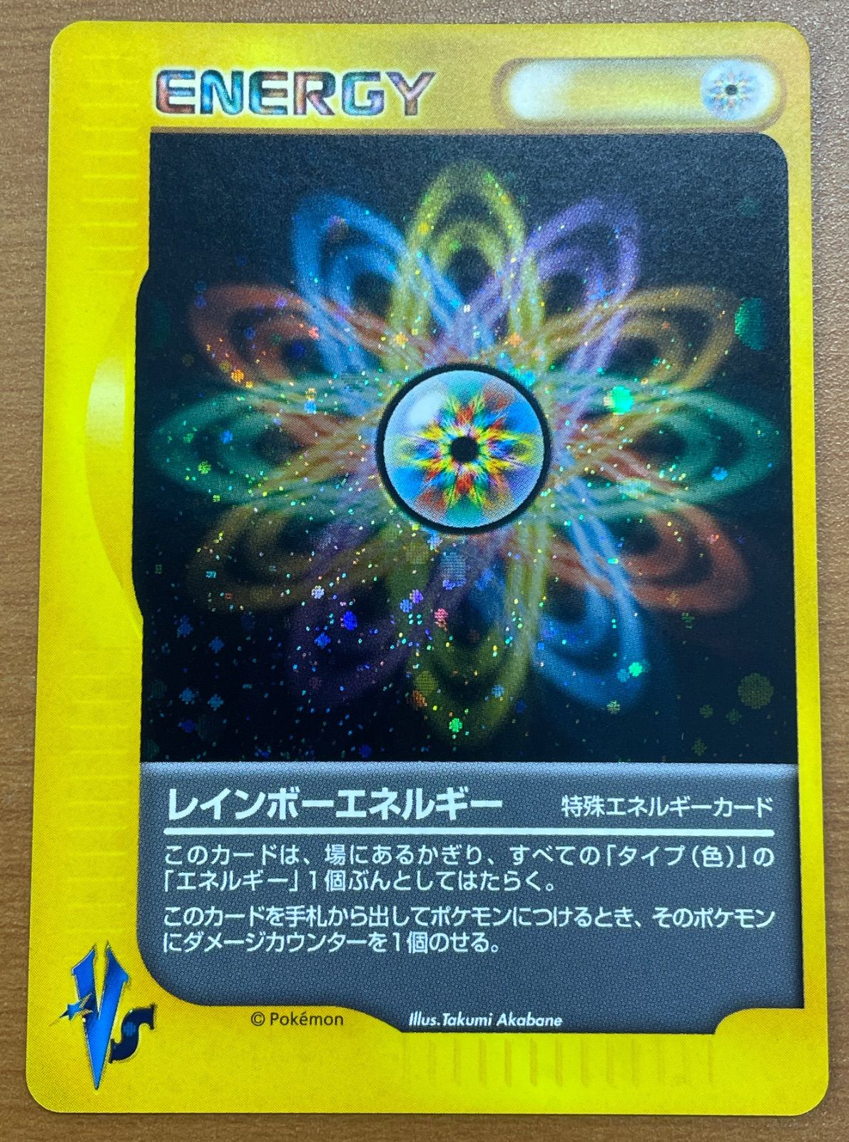 δレインボーエネルギー　プロモ　ポケモンカード 2025年最新】δレインボーエネルギーの人気アイテム - メルカリ