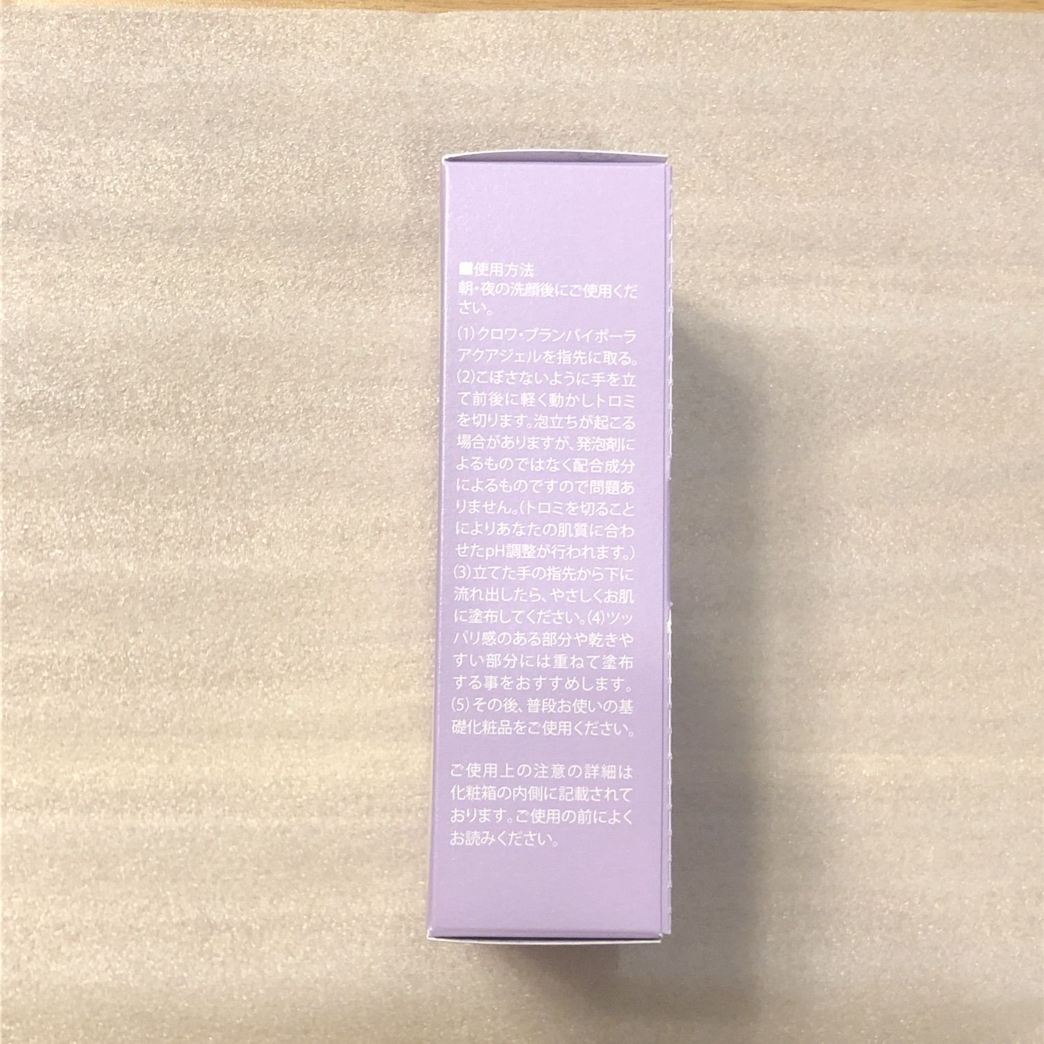 2本】クロワブラン バイポーラアクアジェル 100ml 2本 美容液 