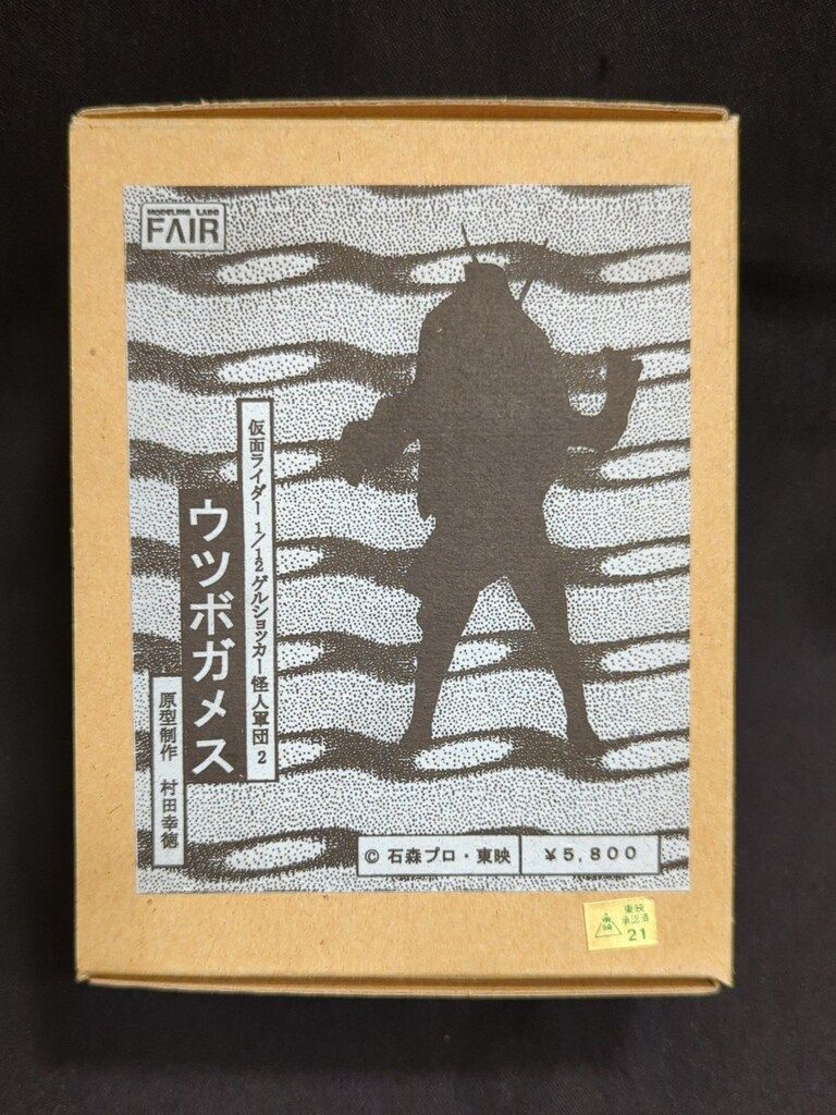 モデリングラボ　FAIR　1/12　ゲルショッカー怪人12　ガラオックス　キット モデリングラボFAIR 1/12スケールキャストキット/ゲルショッカー