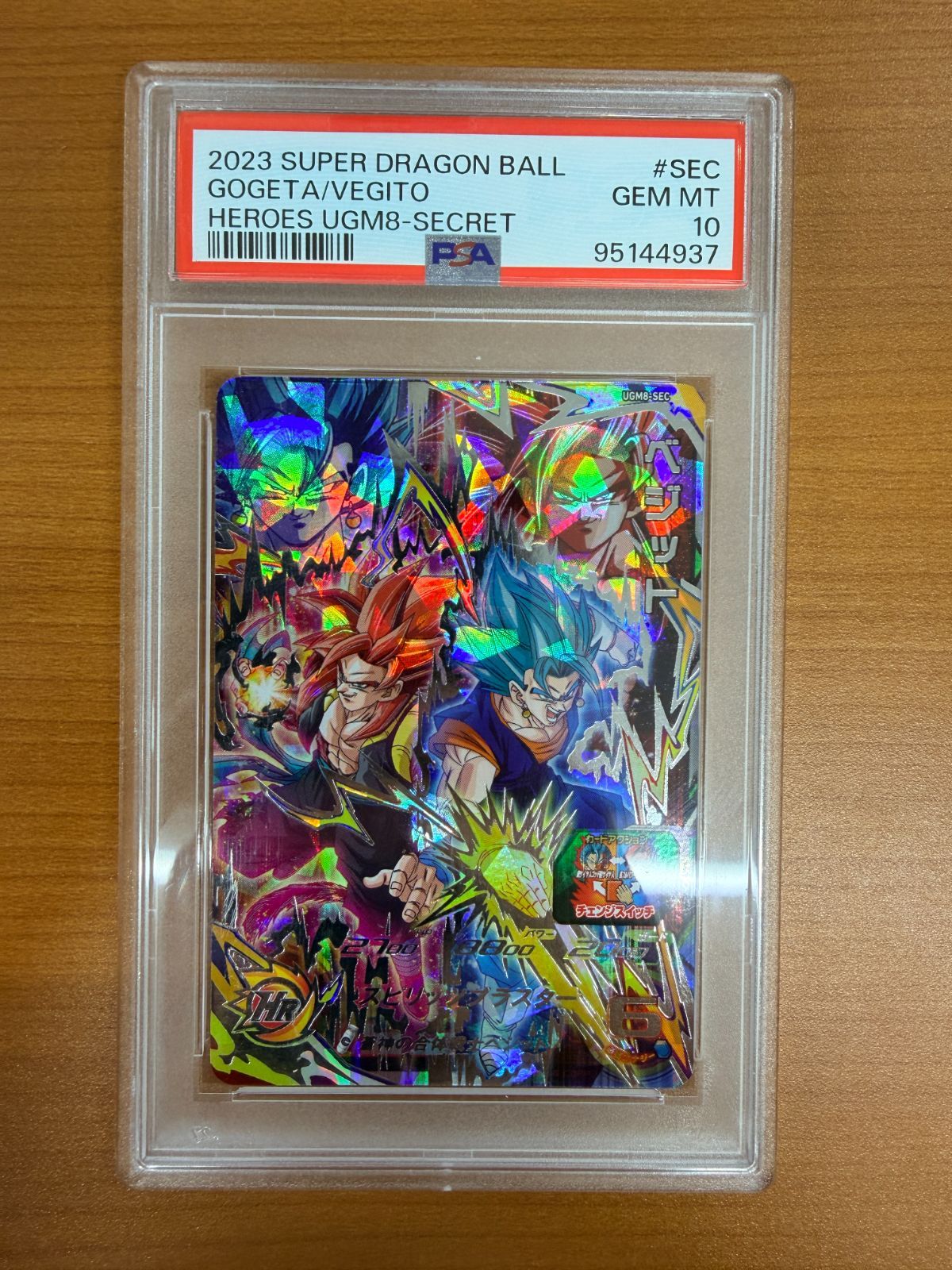 PSA10 ベジット UGM8-SEC UR アルティメット ドラゴンボールヒーローズ