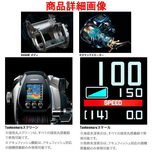 SHIMANO BeastMaster MD 12000 電動リール シマノ(SHIMANO) 電動リール