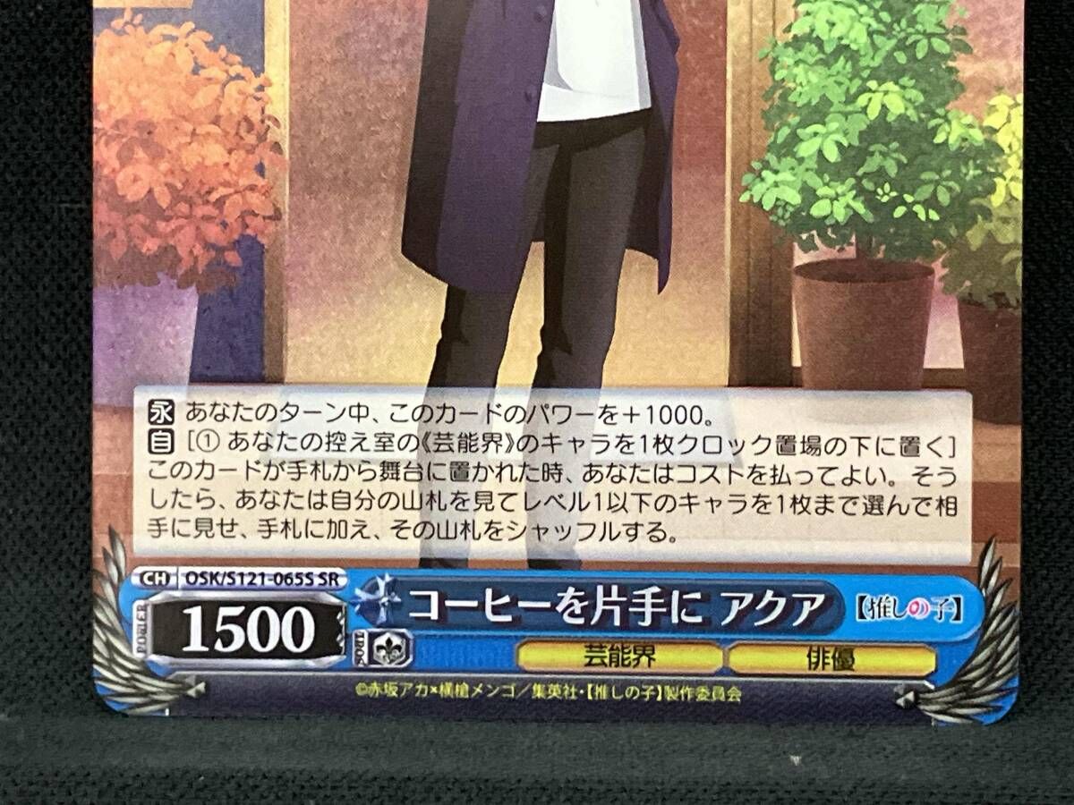 コーヒーを片手に アクア SR ヴァイスシュヴァルツ - メルカリ