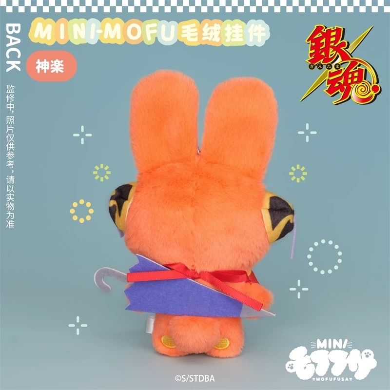 bilibili 公式品 2025年新商品 ぬいぐるみ マスコット MOFUFUSA
