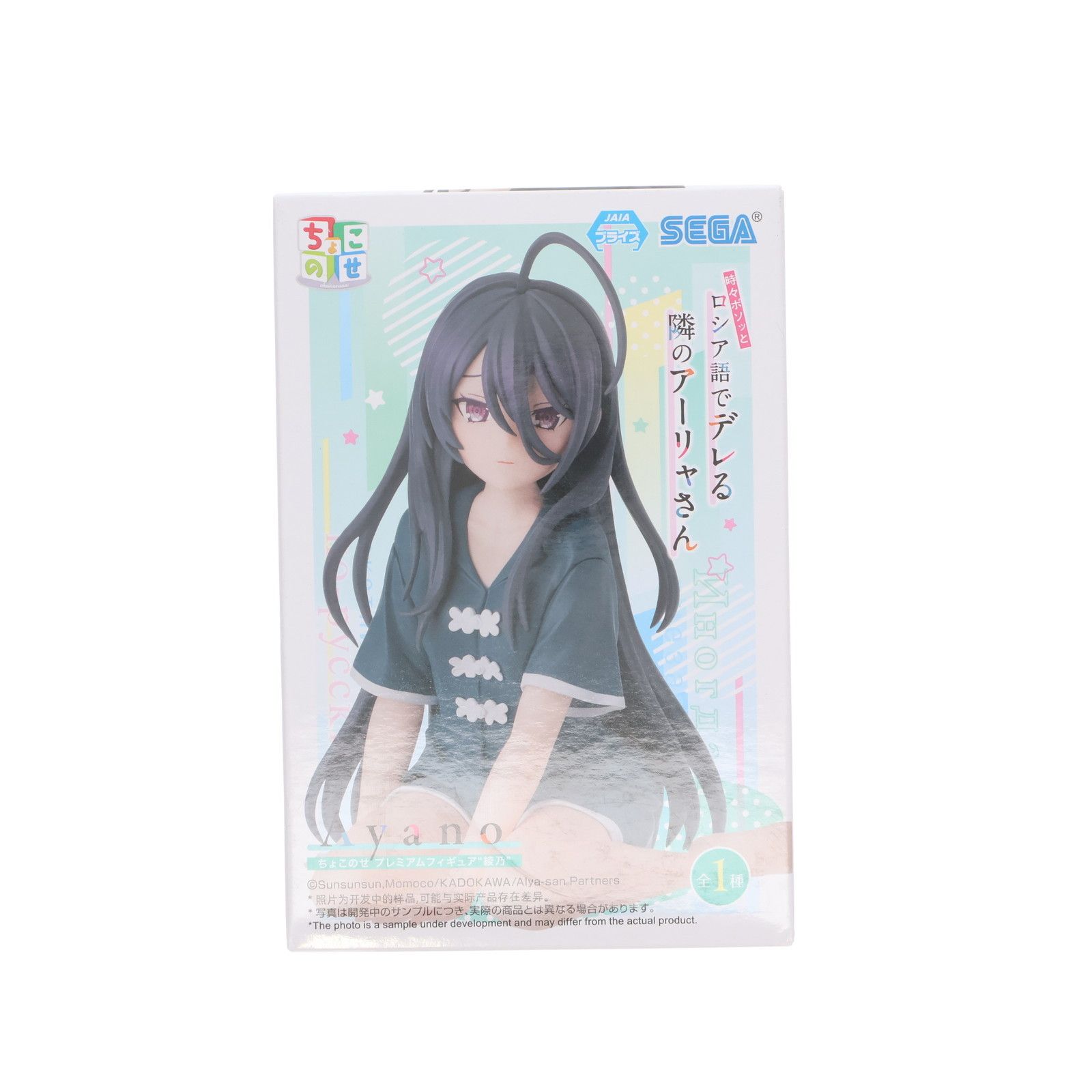 Reバース PP 君嶋綾乃 ロシデレ rosd036 PP 君嶋 綾乃（サイン入り） 販売 | TVアニメ『時々ボソッと