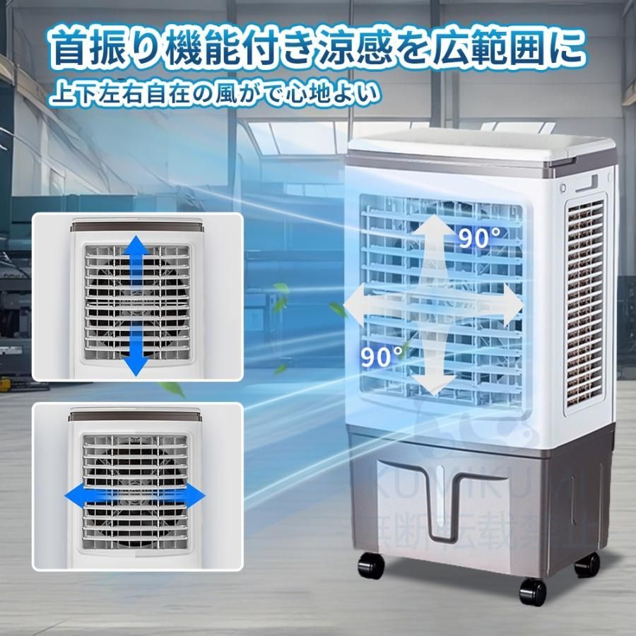 冷風機 冷風扇 大型冷風扇 50畳 3面フィルター 扇風機 強力冷房