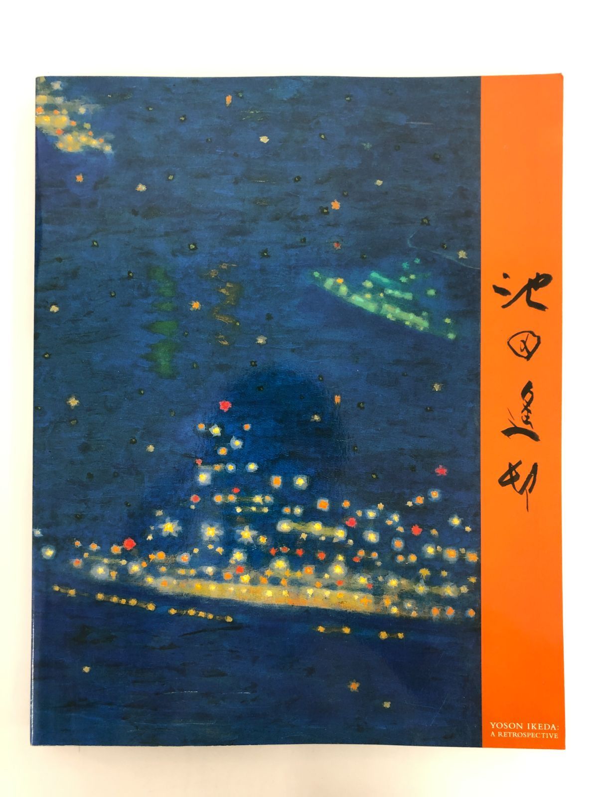 図録 池田遥邨回顧展 2000 >>K-3-0925220 - メルカリ