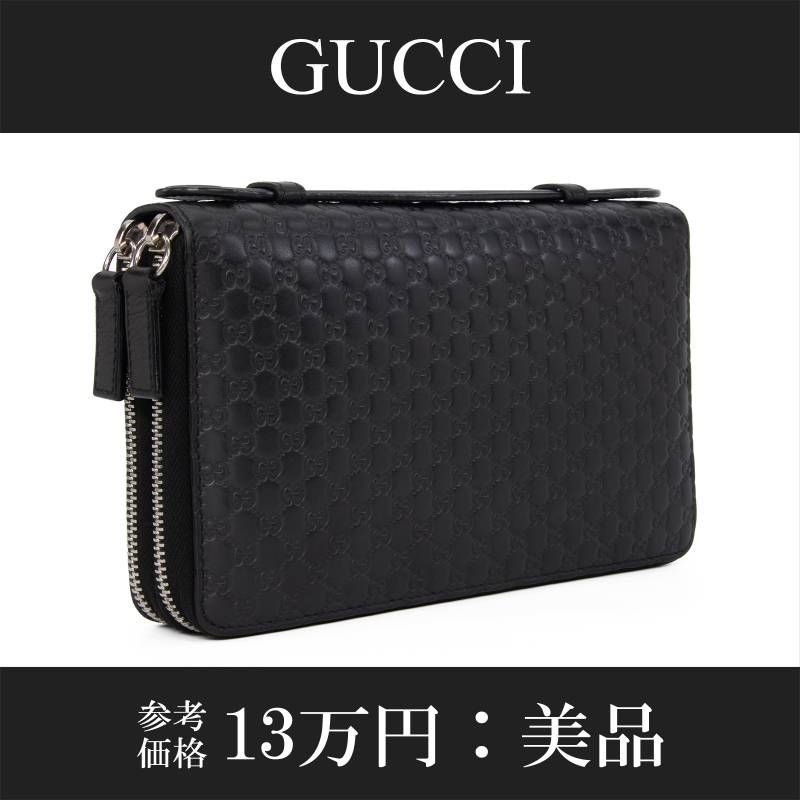 本物 送料無料 グッチ 長財布 ラウンドファスナー ダブルファスナー 