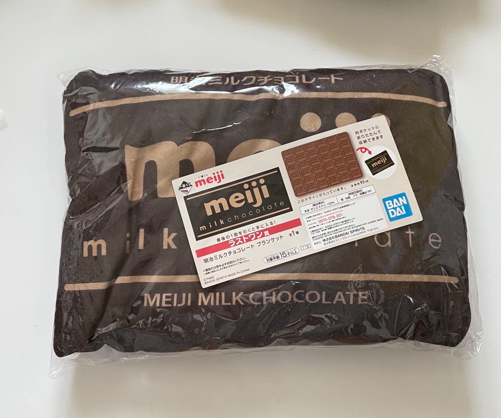 meiji 1番くじ ラストワン賞 明治ミルクチョコレート