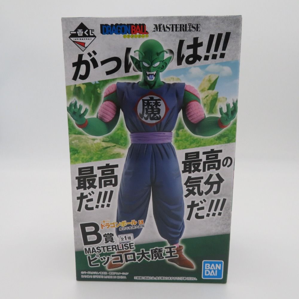 開封品 一番くじ ドラゴンボール B賞 MASTERLISE ピッコロ大魔王