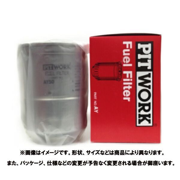 PITWORK ピットワーク フュエルフィルター 三菱 (大型) 【車種ファイターミニヨン/排気量/車種型式KC-FH217/エンジン型式6D16/仕様/年式9504〜9702】 | フュエル フィルター 交換 部品 メンテナンス 車 パーツ ポイント消化