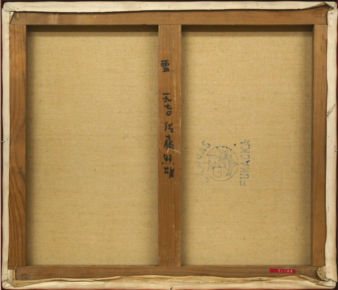 佐藤照雄画集　 油彩 パステル 作品107点掲載 佐藤 照雄「雪」油絵・F10号 百貨店個展多数 一枚の絵でも活躍