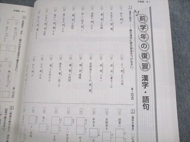 UN29-153 塾専用 中1 国語 NEW BASIC 中学生ワーク 光村図書準拠 11m5B