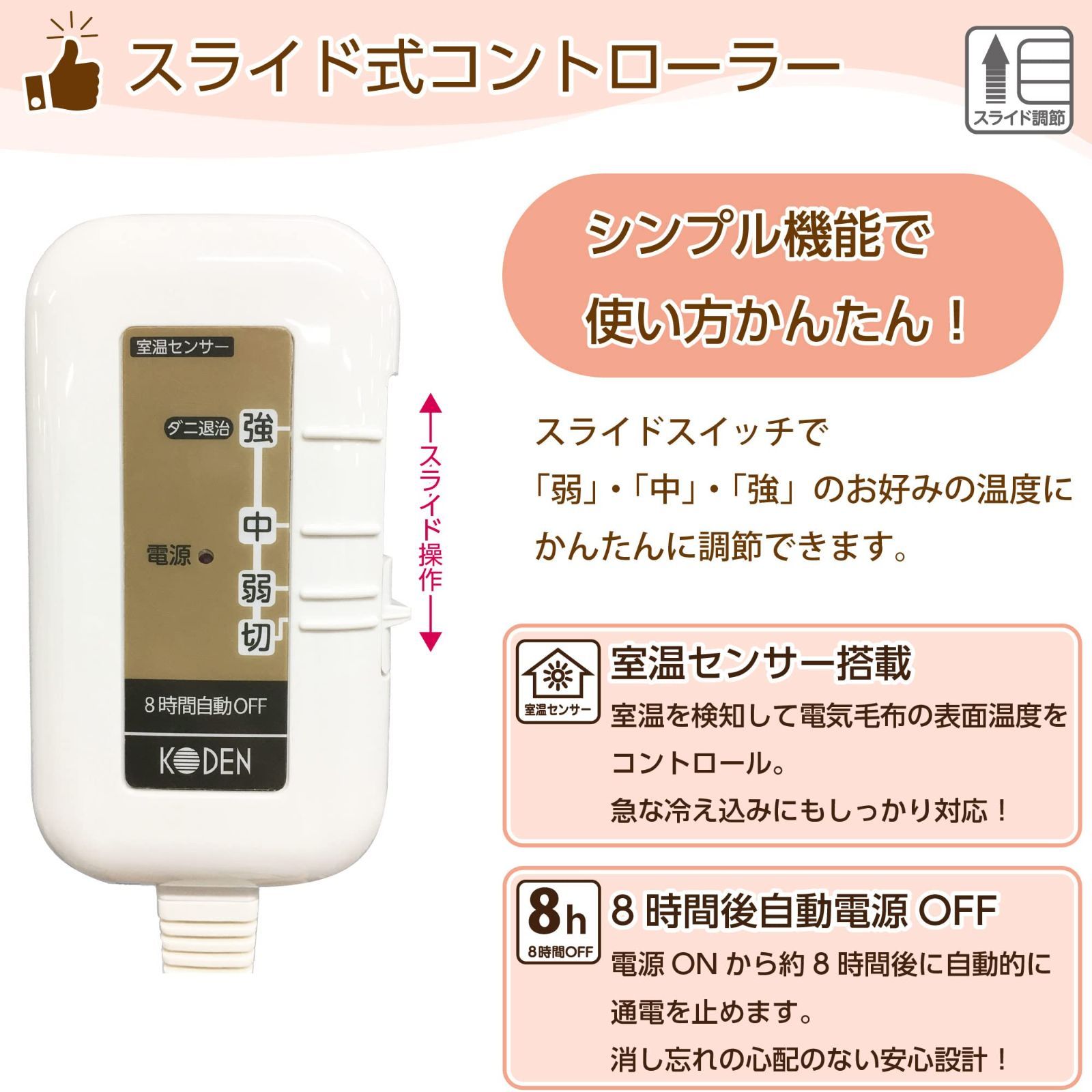 HITACHI 電気毛布 コントローラーのみ - その他