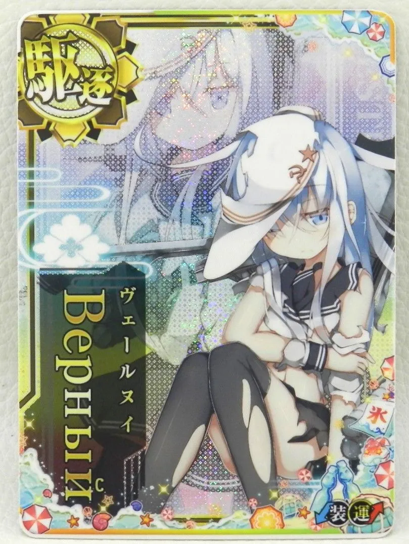 2025年最新】ヴェールヌイ 中破の人気アイテム - メルカリ