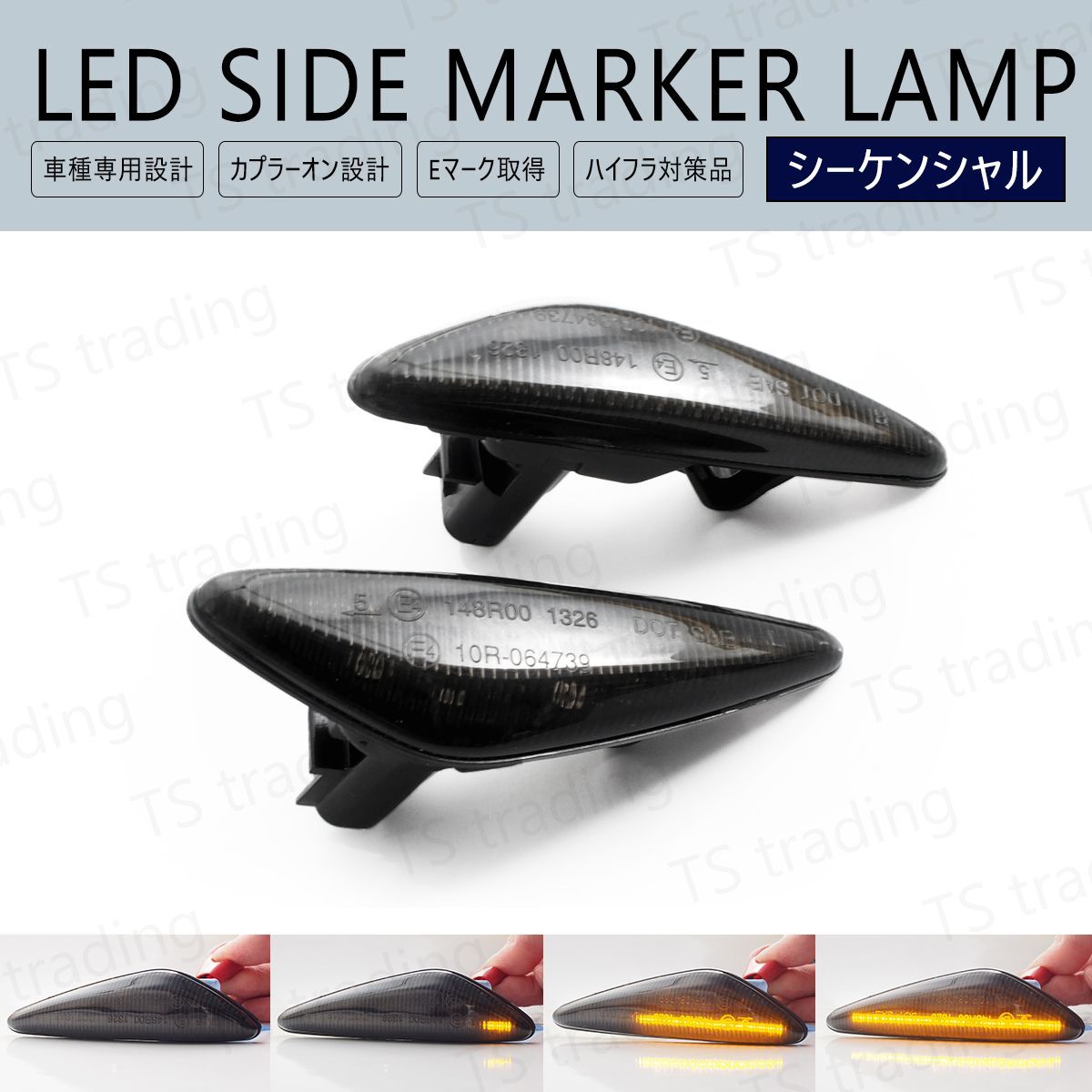 ラフェスタハイウェイスター CWEAWN CWFFWN CWEFWN LED ウインカー サイドマーカー 流れるタイプ シーケンシャル スモークレンズ LEDバルブ LEDサイドマーカー ウィンカー T10 フェンダーマーカー LED
