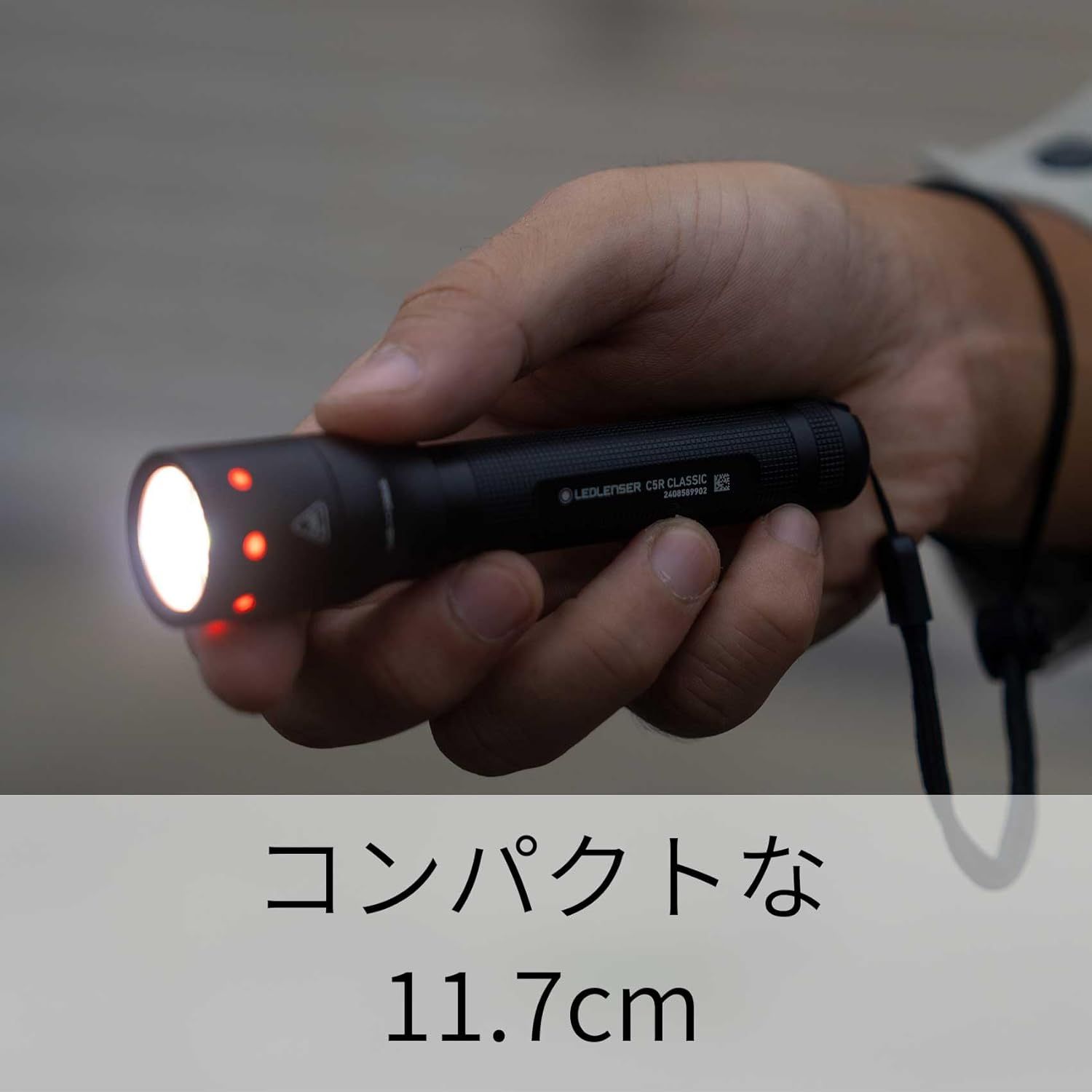 懐中電灯