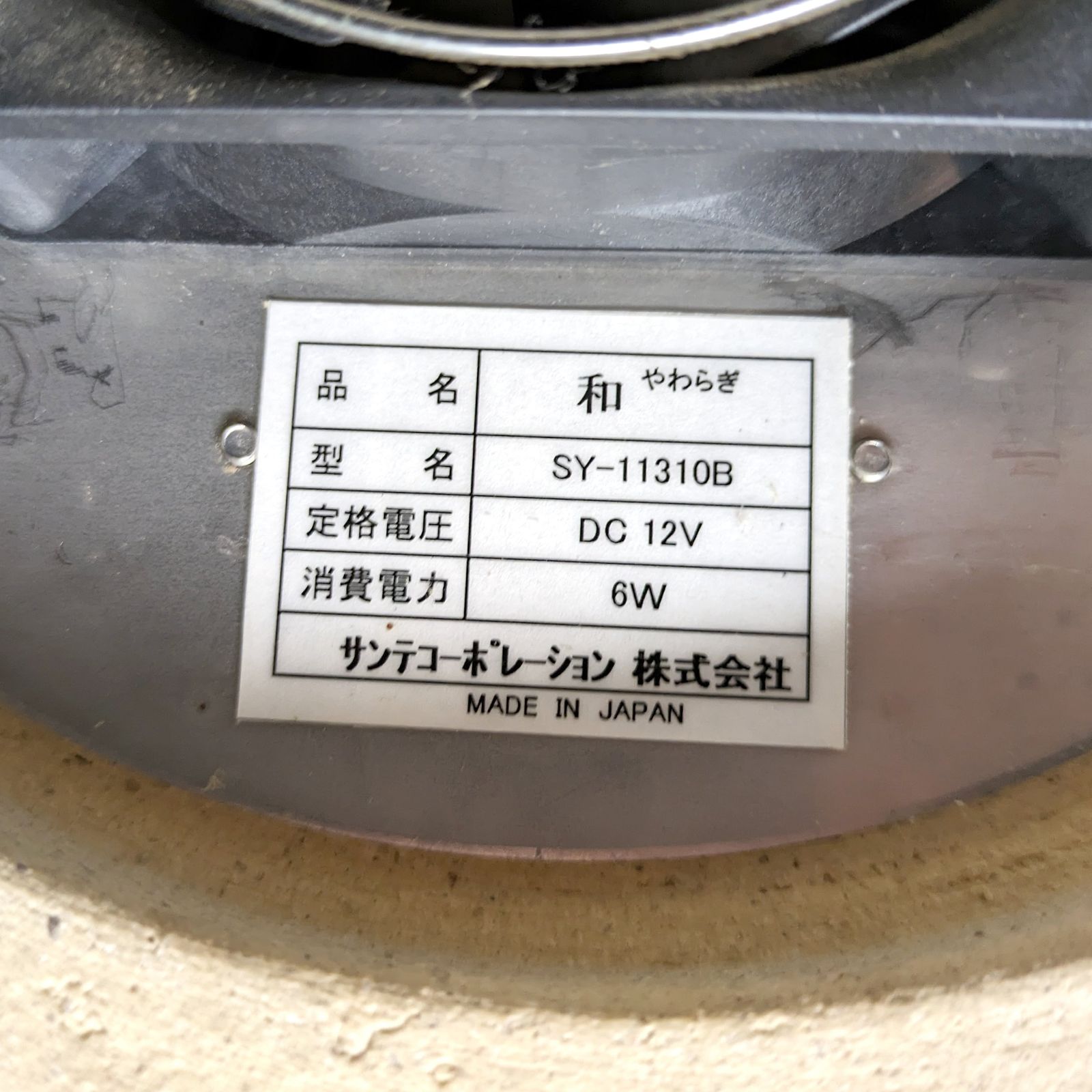 和室照明