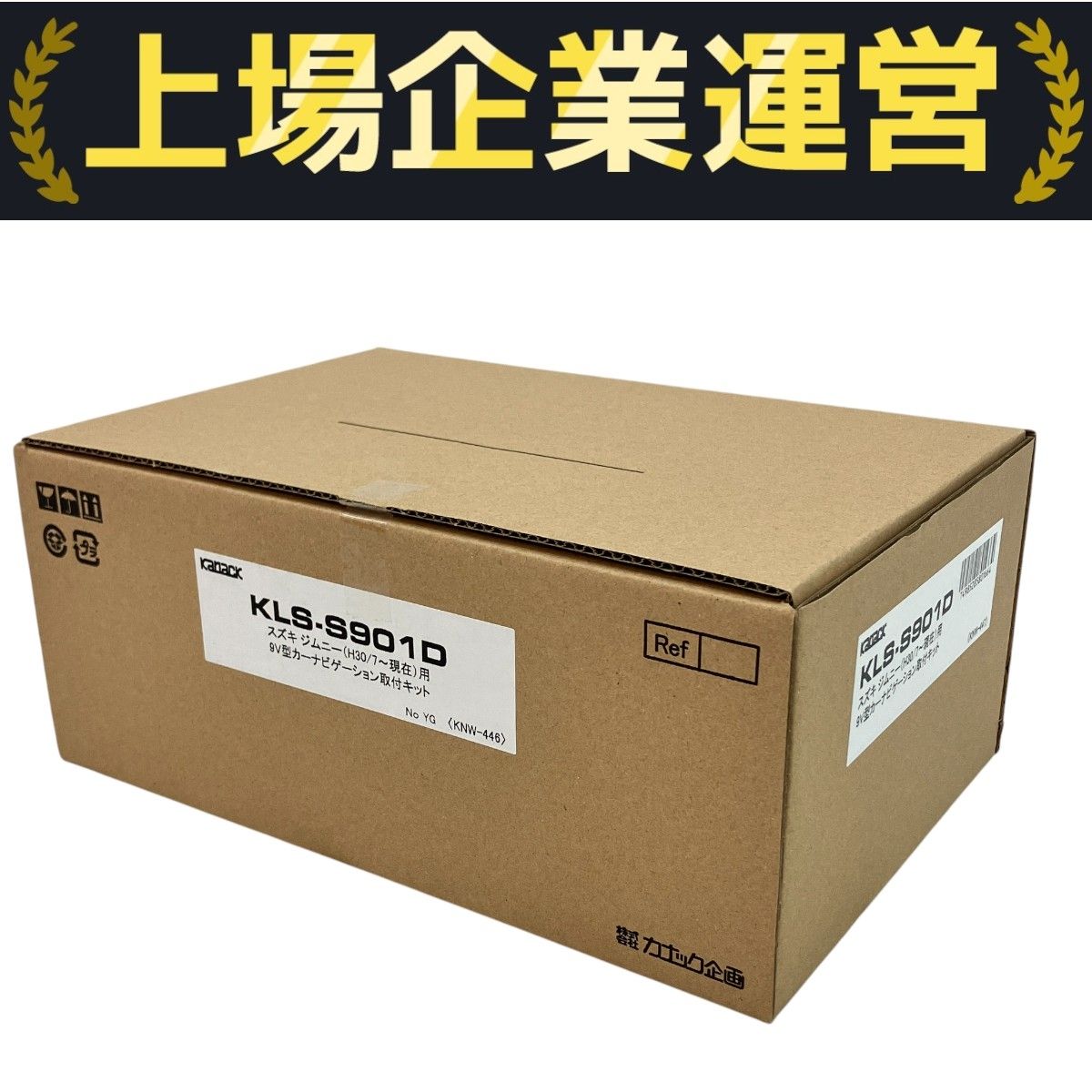 新品未開封 KLS-S901D スズキ ジムニー 取付キット Amazon | カナック企画 カロッツェリア 9型カーナビ取付キット