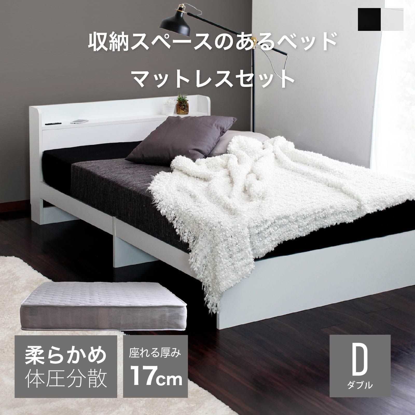 ベッド マットレス付き ダブル 2コンセント付 棚 柔らかめ ポケットコイル マットレスセット  ブラック 黒 ホワイト 白 ベッドフレーム 柔らかめ モノトーン シンプル モード おしゃれ 圧縮
