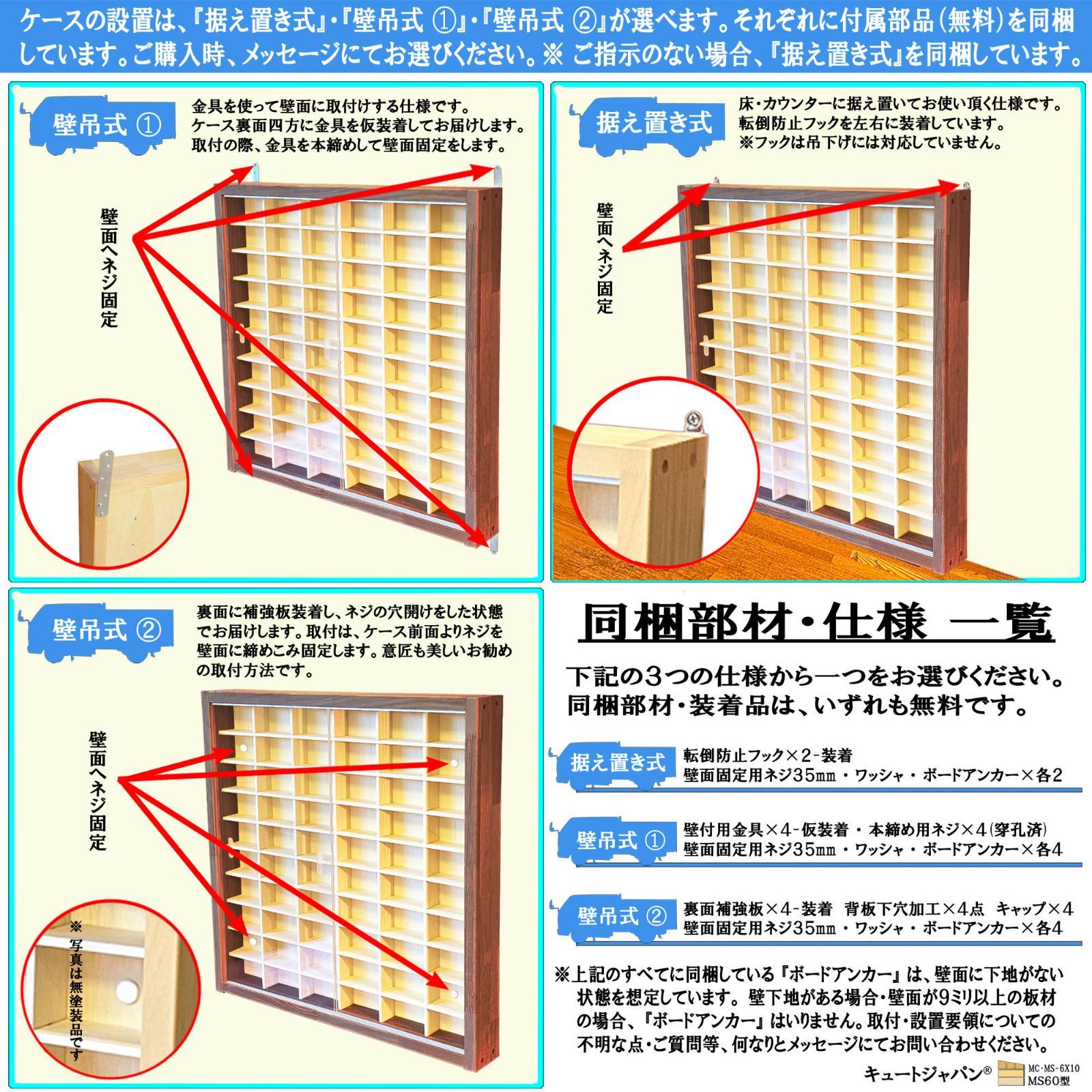 ミニカーケース 60台収納 コレクション 棚 1／64 アクリル障子付