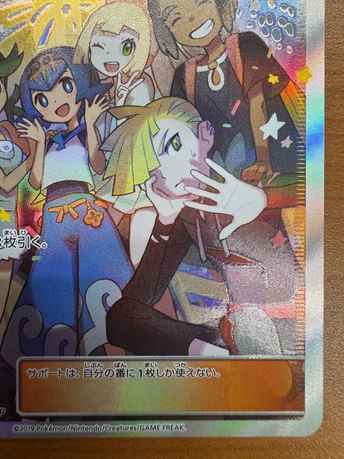 ポケモン - 【美品】ポケカ アローラの仲間たち アローラの仲間たち(SR仕様)【P】{401/SM-P}
