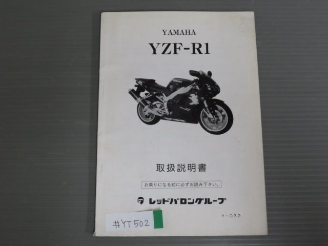 YAMAHAレーシングカートオーナーズマニュアル07