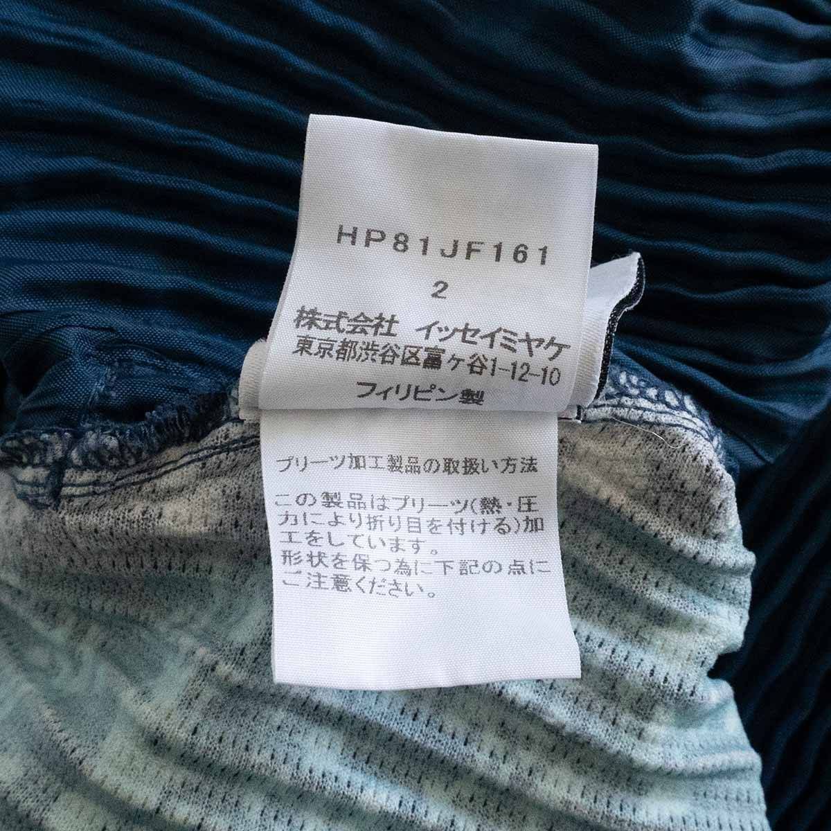 極美品】オムプリッセイッセイミヤケ プリーツサルエルパンツ 和