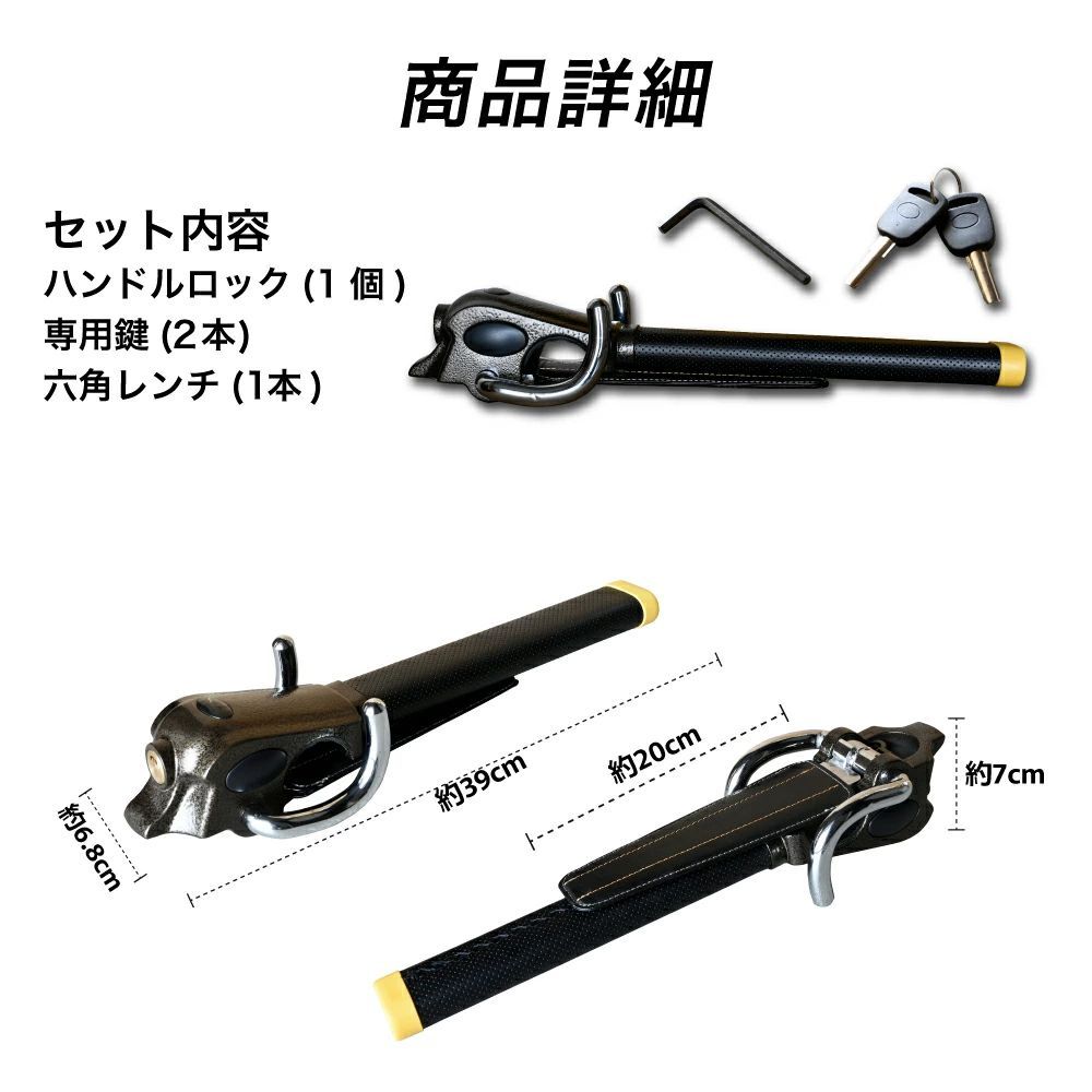 ハンドルロック 車 ハンドル ステアリングロック 鍵付き アルファード