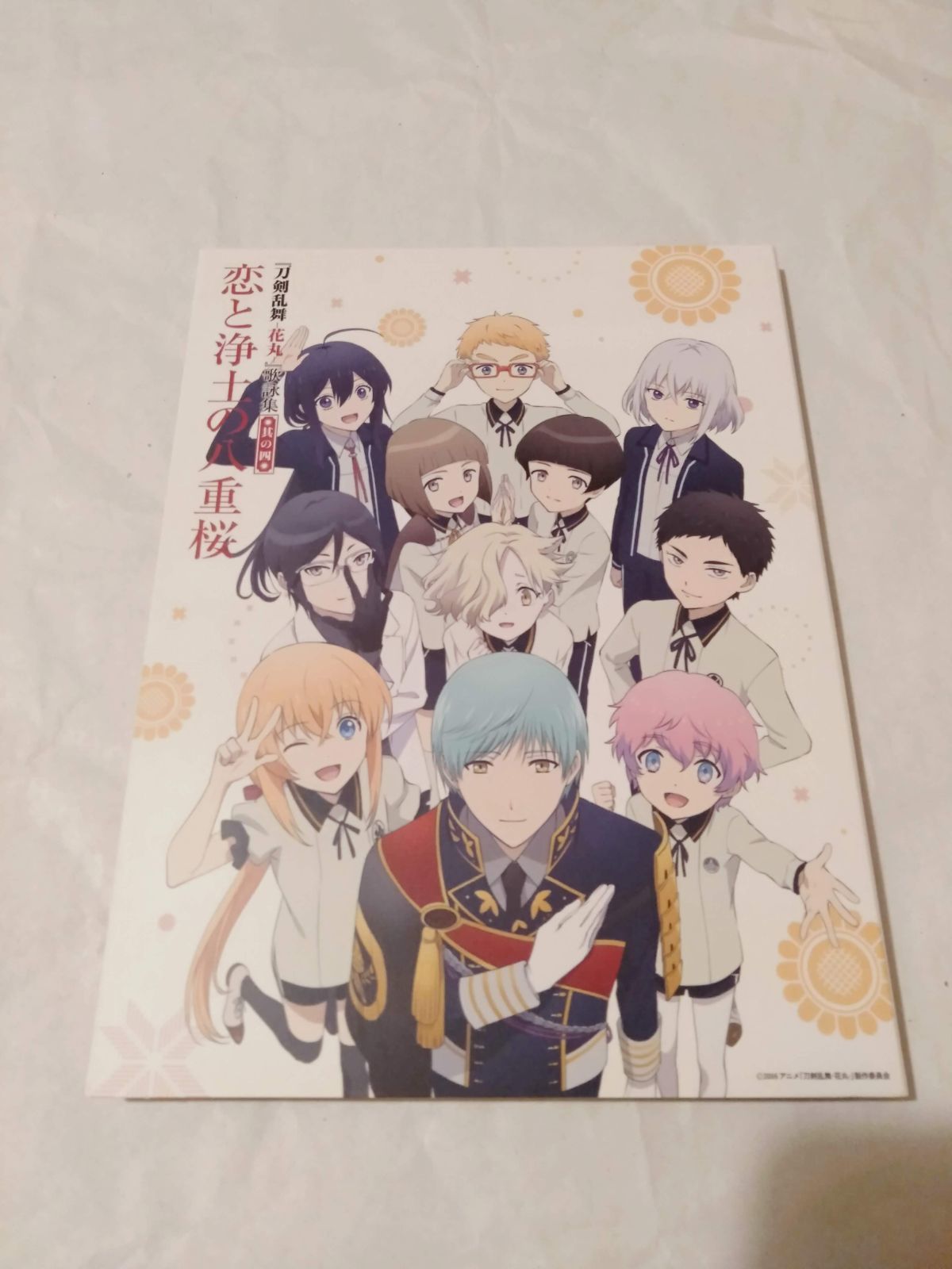 刀剣乱舞 花丸 初回限定盤 CD全巻セット Amazon.co.jp | 刀剣乱舞-花丸- (初回生産限定版) 全6巻セット