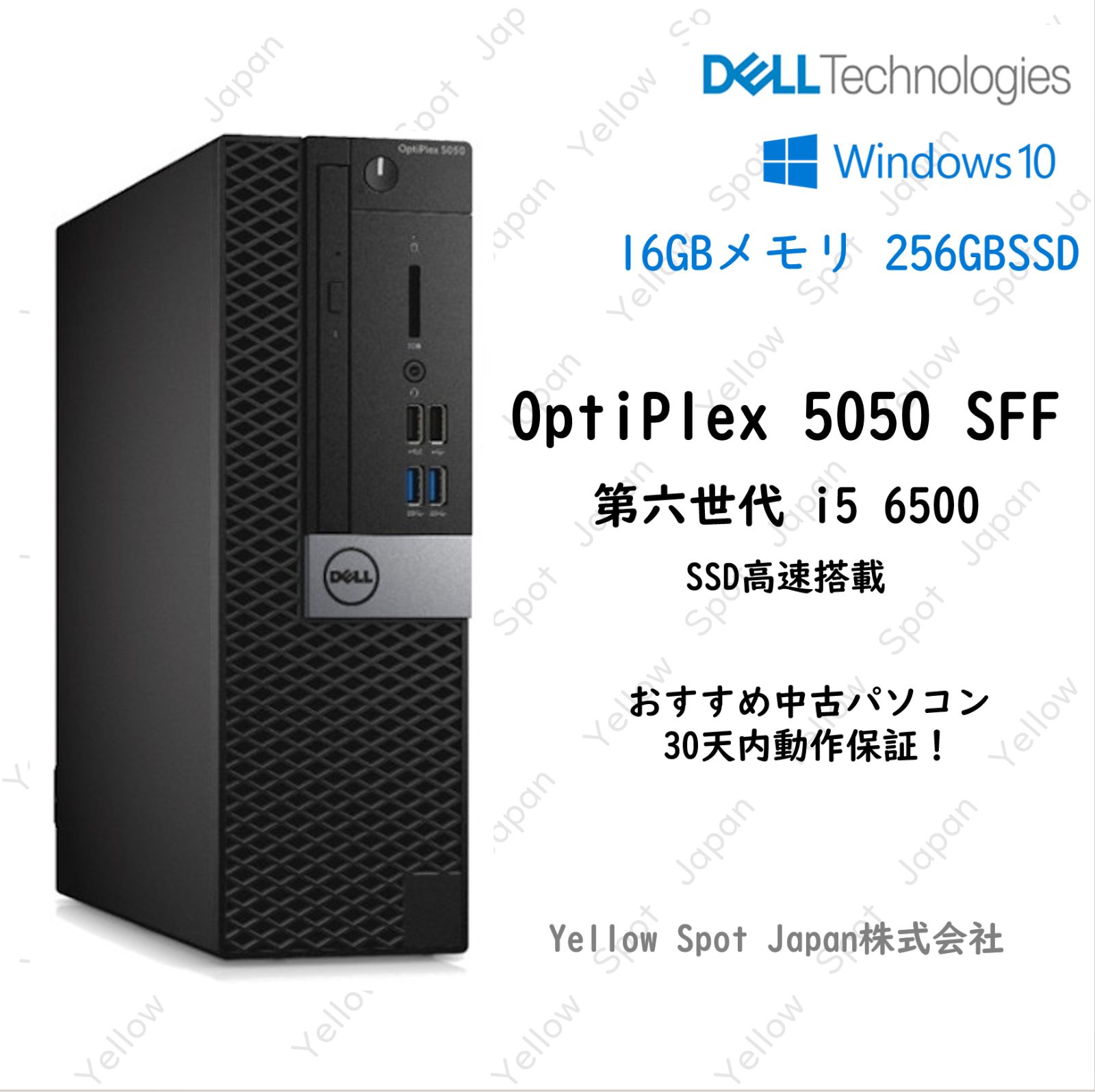 即戦力!Inspiron 3650/快適事務作業 無線Wi-Fi Office