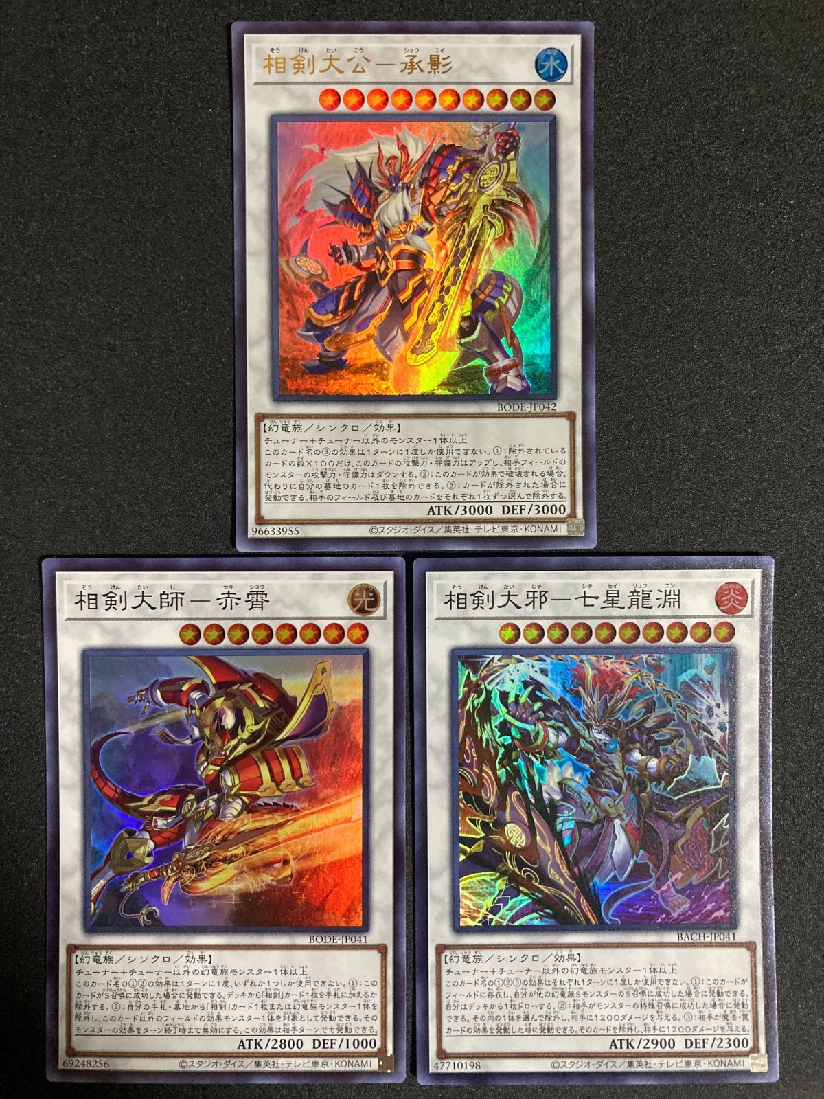 そうけんたいこう－ショウエイ 相剣大公－承影 ウルトラ - メルカリ