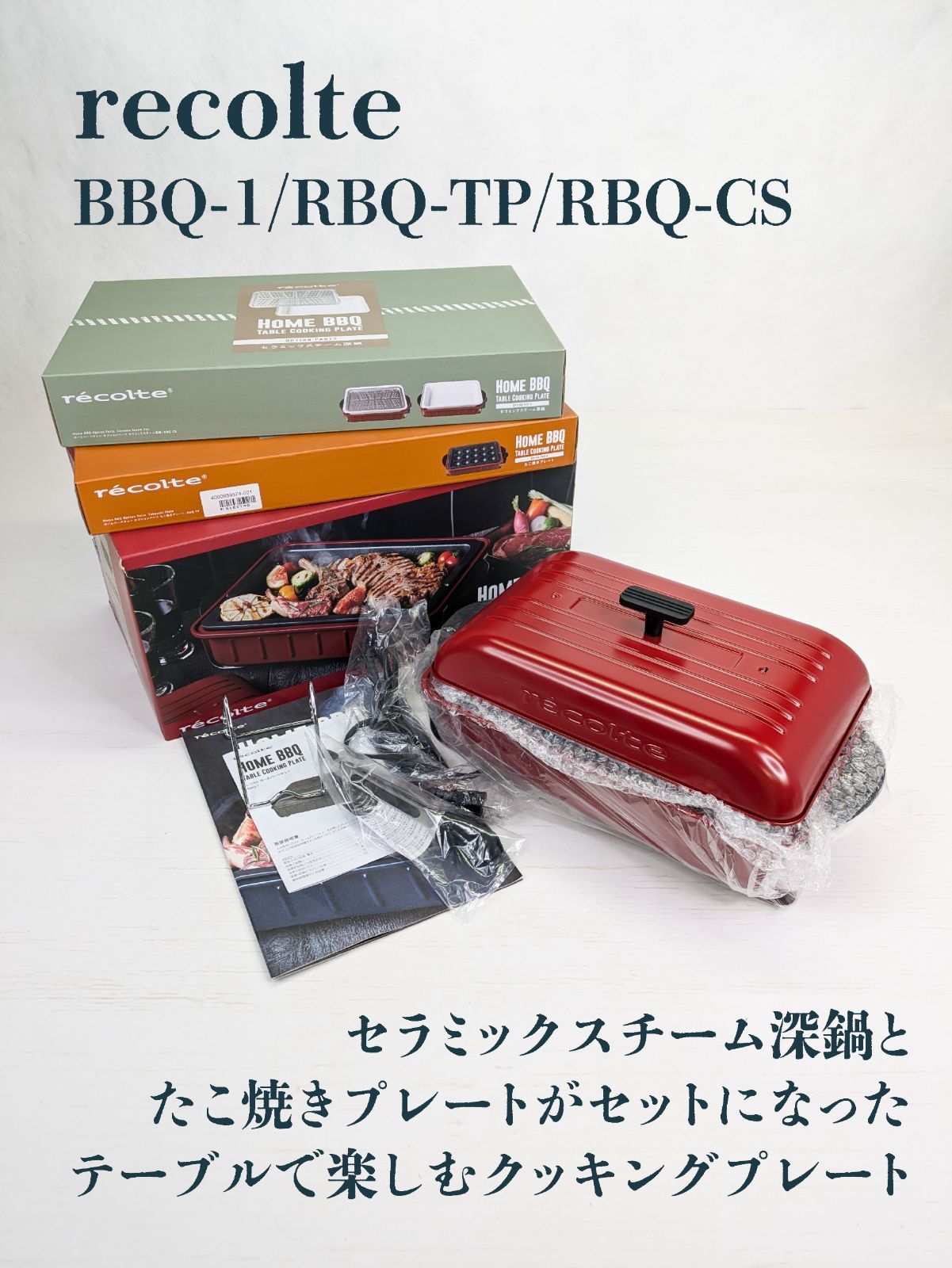 新品 試食デモ販売 専用台付 鉄板焼 ガスグリラー お好み焼き 道の駅