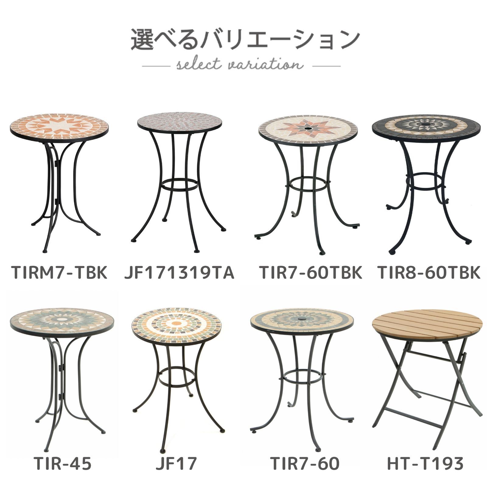 タイルミニテーブル