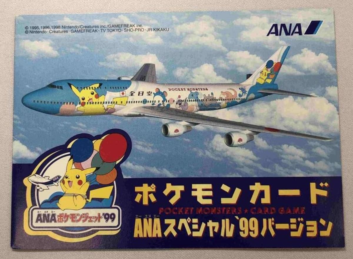 ポケモンカード ANAスペシャル'99バージョン 4枚セット