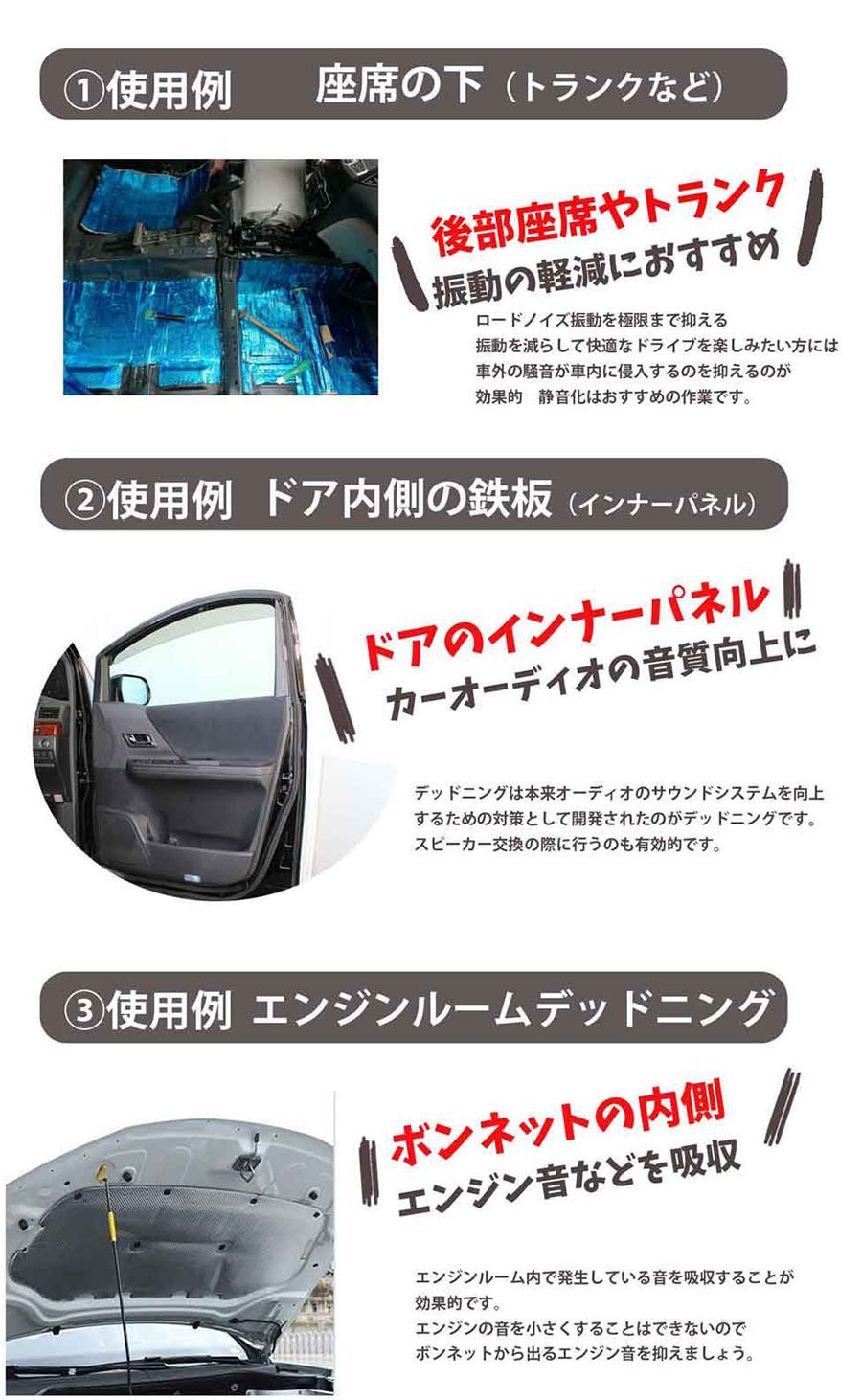デッドニングキット