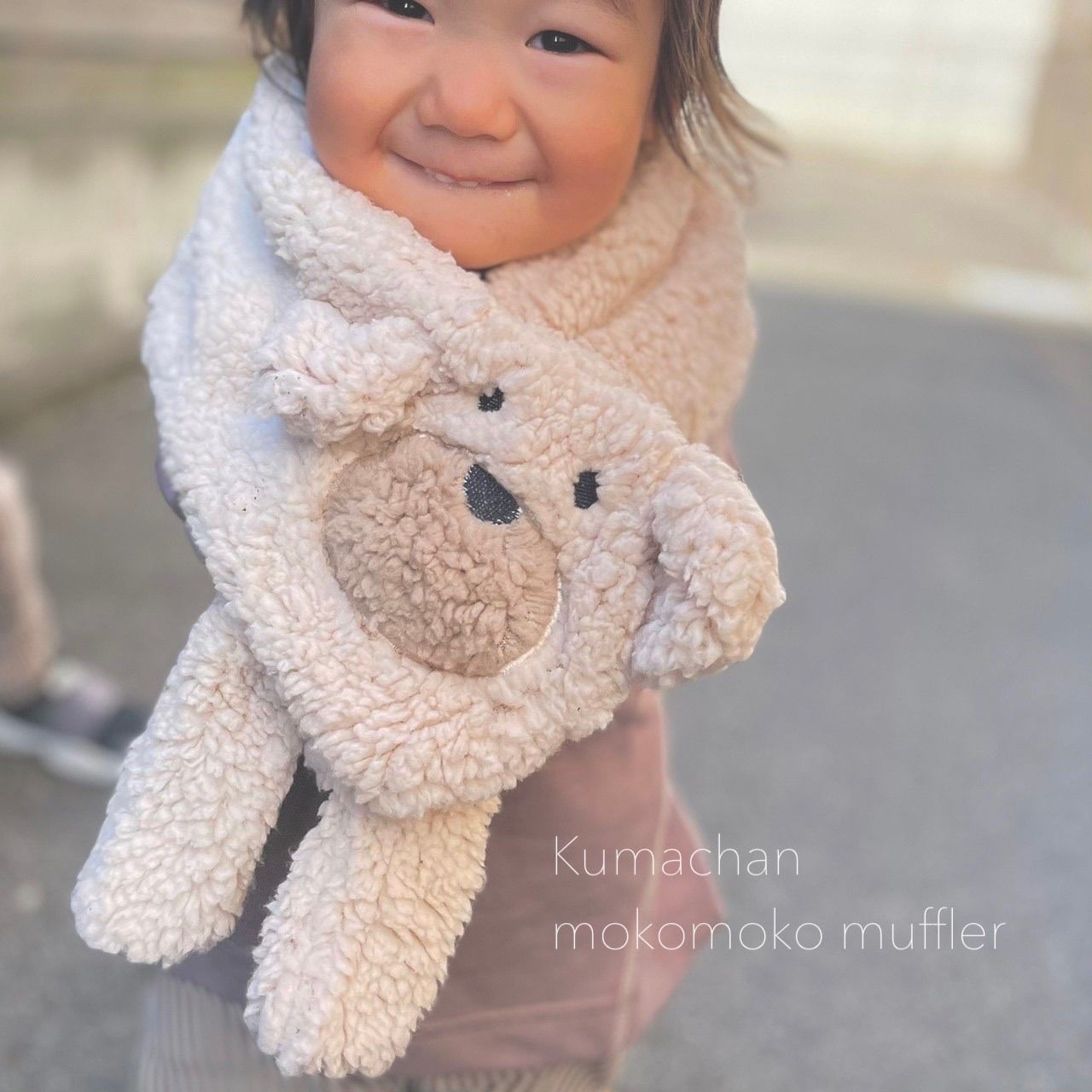 子ども用 クマちゃん マフラー